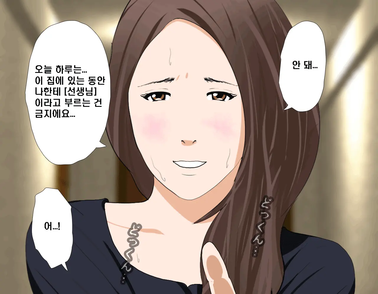 Saimin Seikyoiku Dai Yon Wa